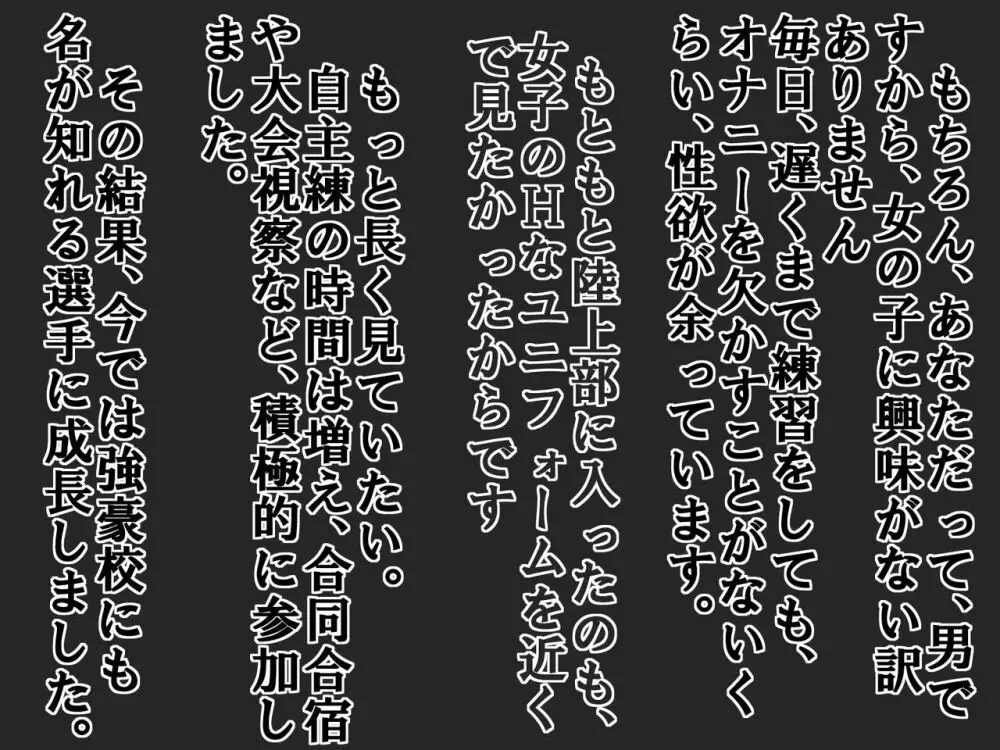 大好きな彼女に 短小包茎と童貞がバレた 恥ずかしい話 - page3