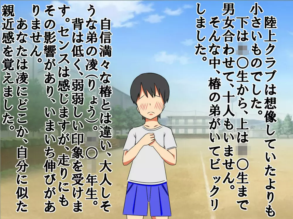 大好きな彼女に 短小包茎と童貞がバレた 恥ずかしい話 - page35