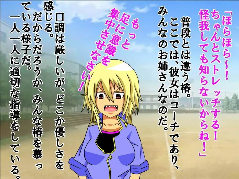大好きな彼女に 短小包茎と童貞がバレた 恥ずかしい話 - page36