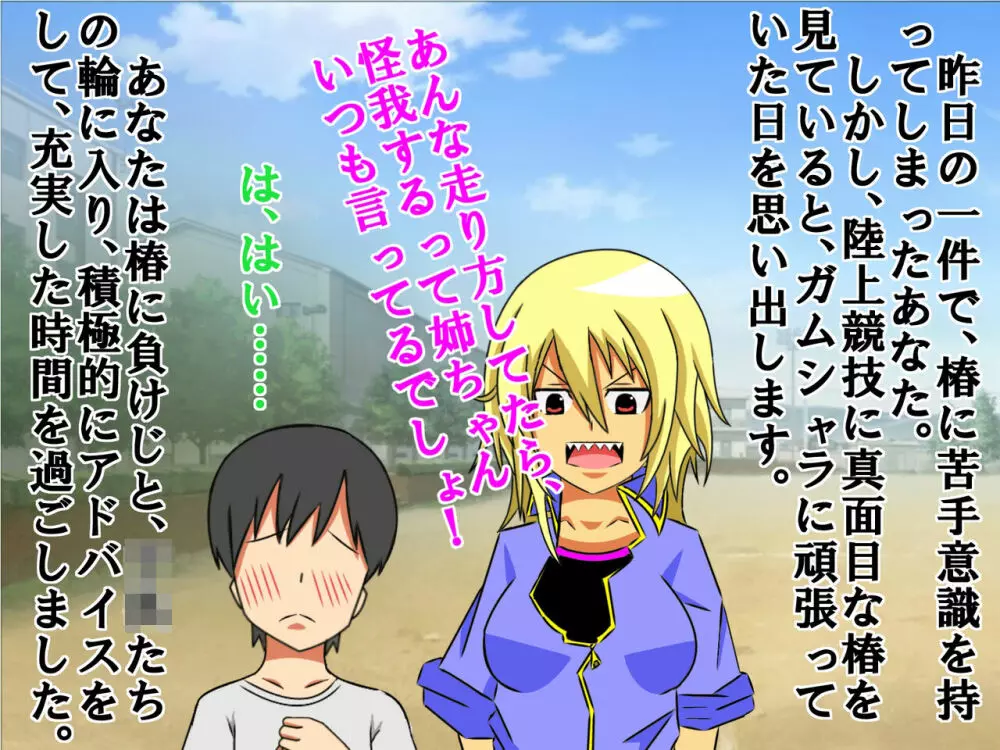 大好きな彼女に 短小包茎と童貞がバレた 恥ずかしい話 - page37