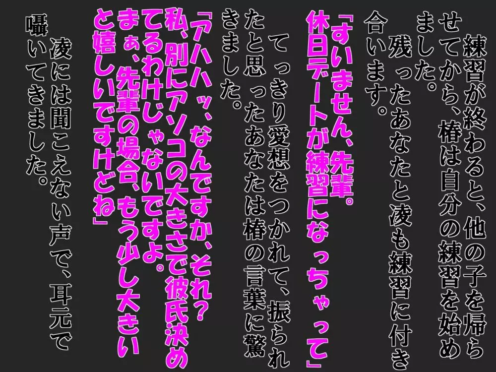 大好きな彼女に 短小包茎と童貞がバレた 恥ずかしい話 - page38
