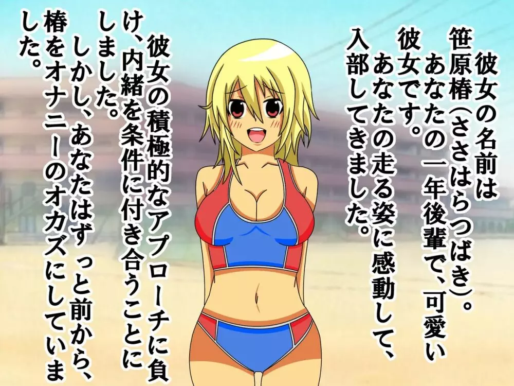 大好きな彼女に 短小包茎と童貞がバレた 恥ずかしい話 - page4