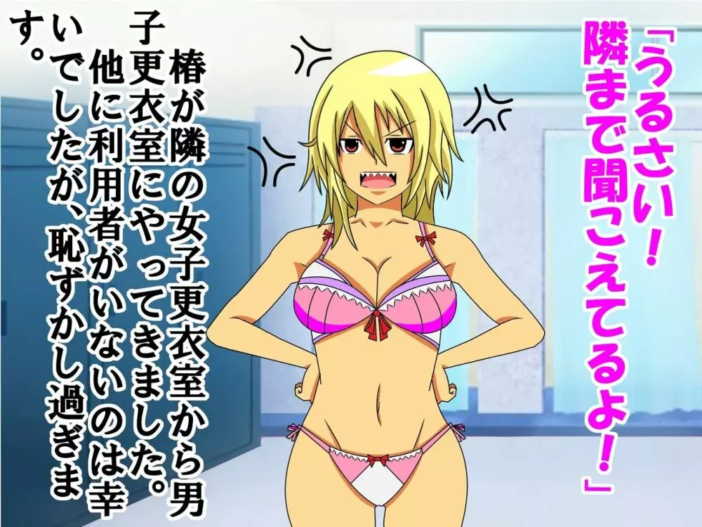 大好きな彼女に 短小包茎と童貞がバレた 恥ずかしい話 - page44