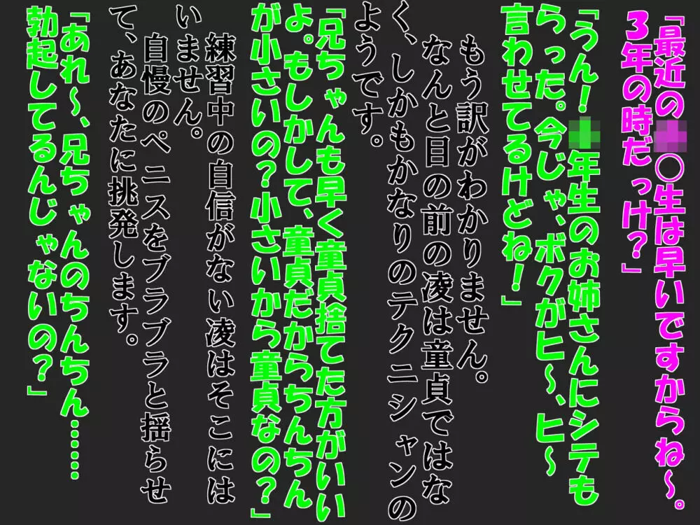 大好きな彼女に 短小包茎と童貞がバレた 恥ずかしい話 - page47