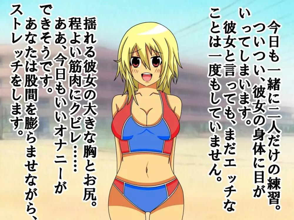 大好きな彼女に 短小包茎と童貞がバレた 恥ずかしい話 - page5