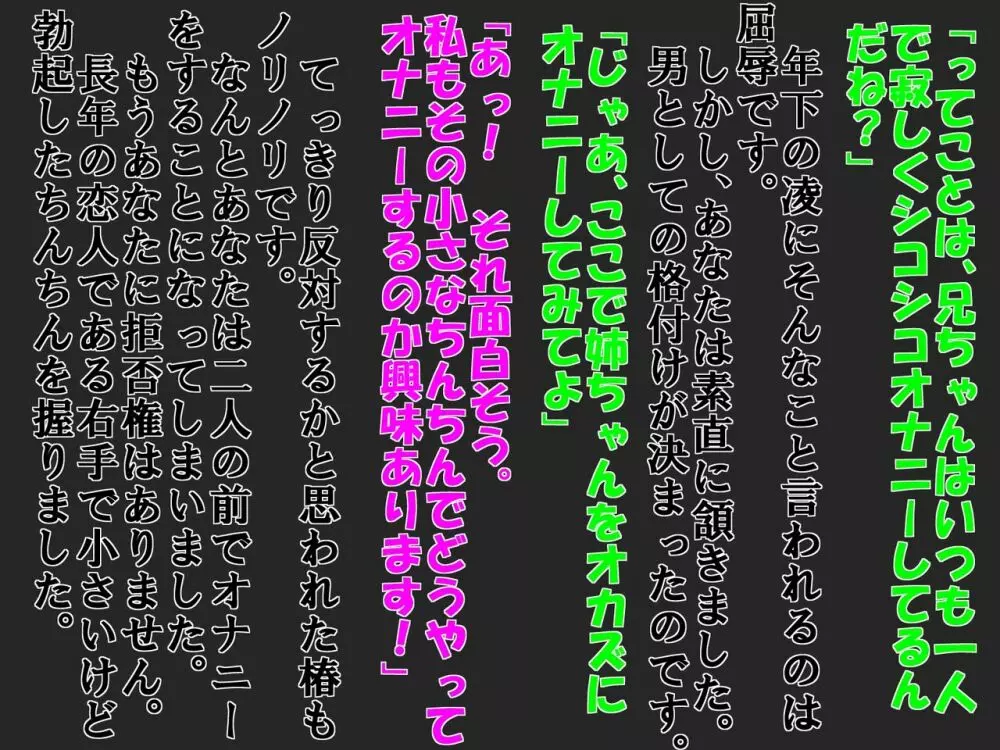 大好きな彼女に 短小包茎と童貞がバレた 恥ずかしい話 - page50