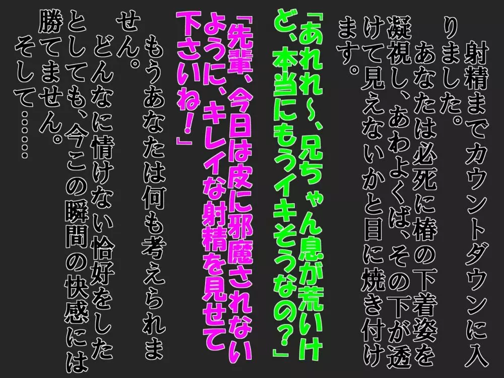 大好きな彼女に 短小包茎と童貞がバレた 恥ずかしい話 - page54