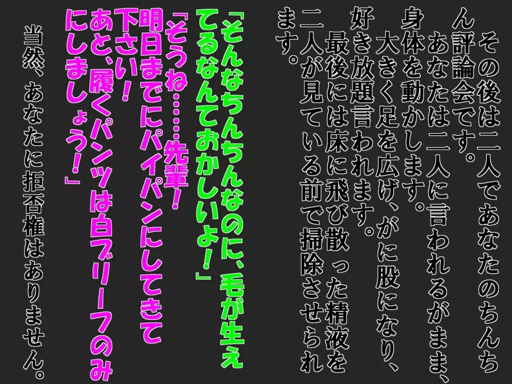 大好きな彼女に 短小包茎と童貞がバレた 恥ずかしい話 - page56