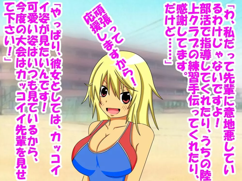 大好きな彼女に 短小包茎と童貞がバレた 恥ずかしい話 - page60