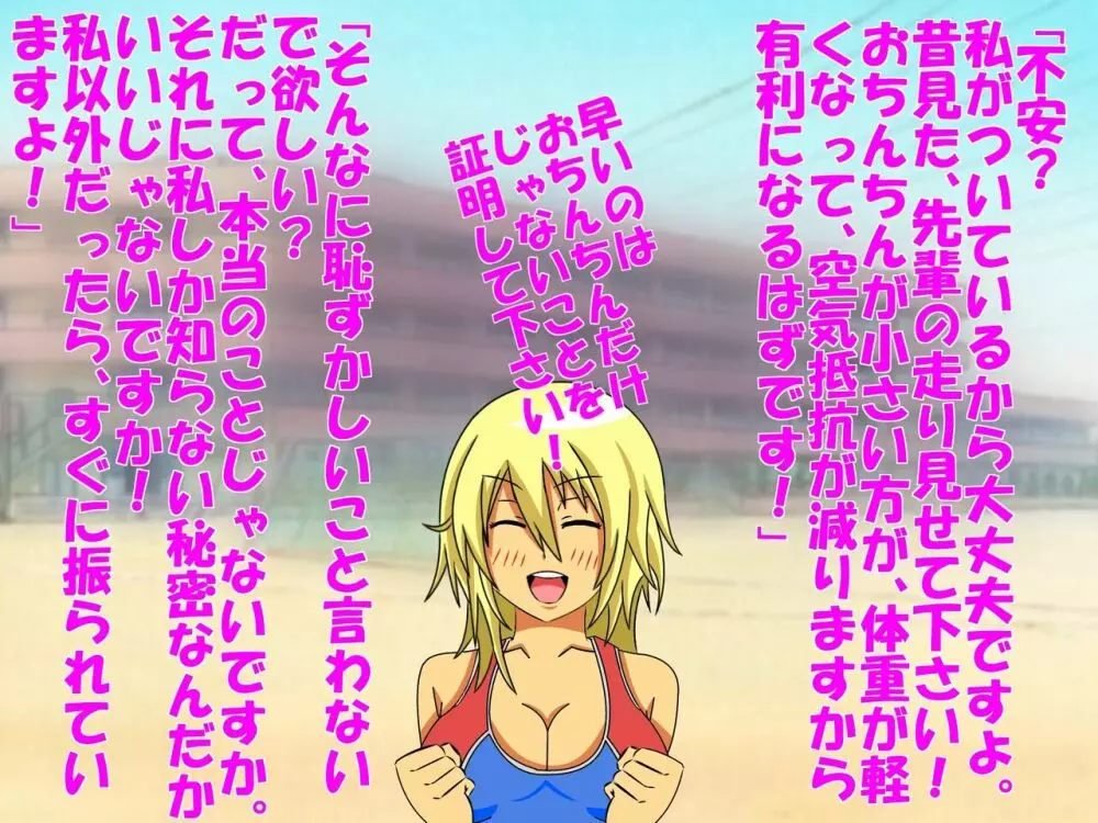 大好きな彼女に 短小包茎と童貞がバレた 恥ずかしい話 - page61