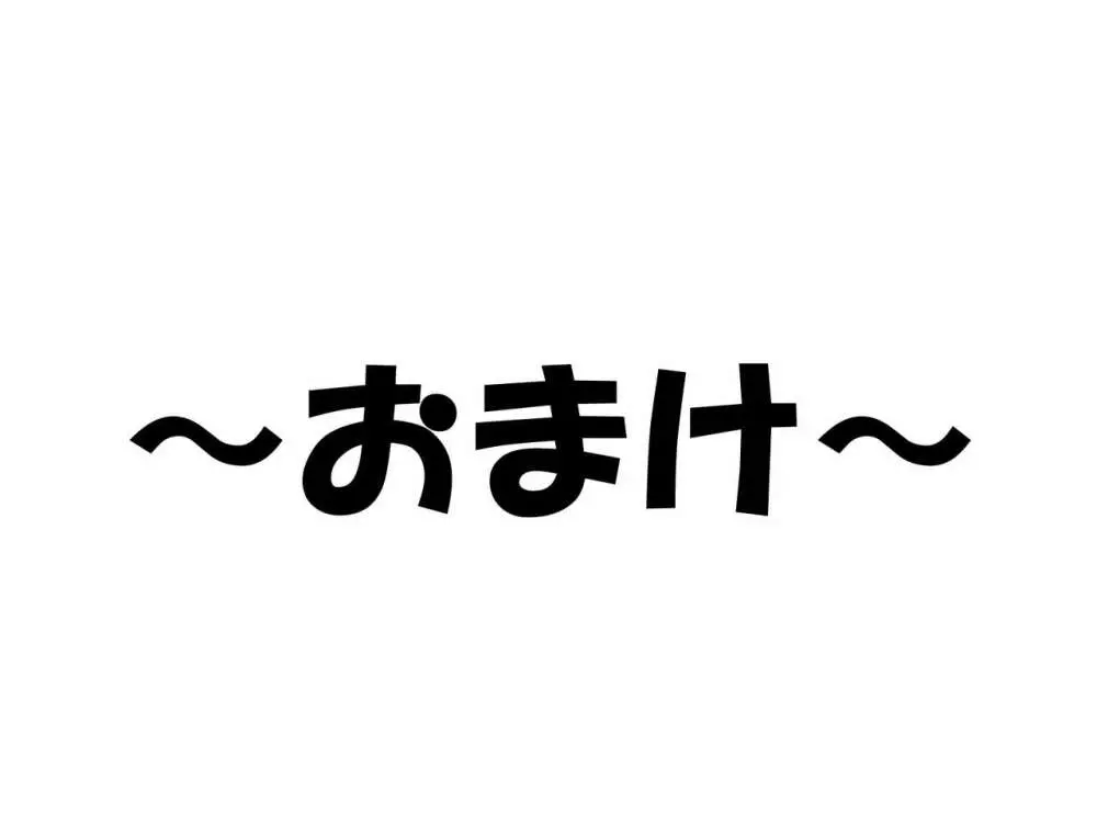 大好きな彼女に 短小包茎と童貞がバレた 恥ずかしい話 - page62