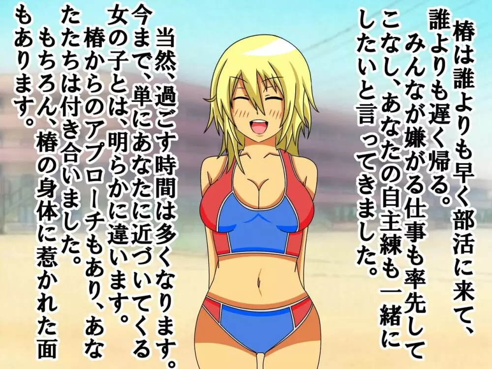 大好きな彼女に 短小包茎と童貞がバレた 恥ずかしい話 - page7