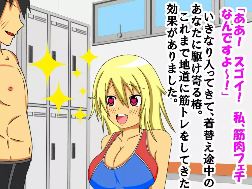 大好きな彼女に 短小包茎と童貞がバレた 恥ずかしい話 - page9