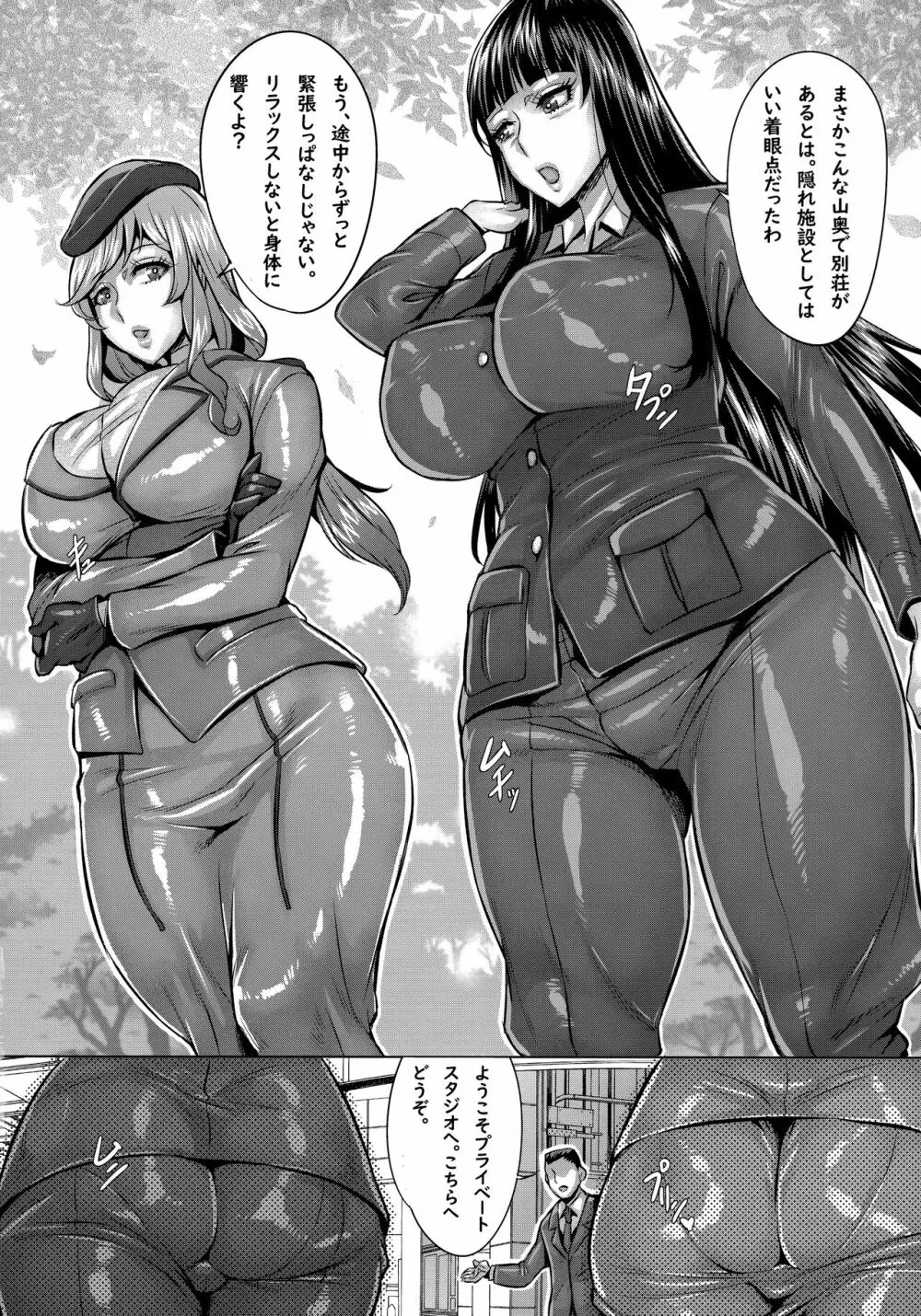 洗脳された家元達の全裸淫肉撮影会 - page3
