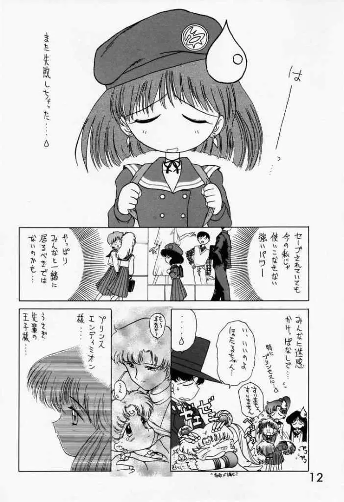 SUBMISSION SATURN - page10
