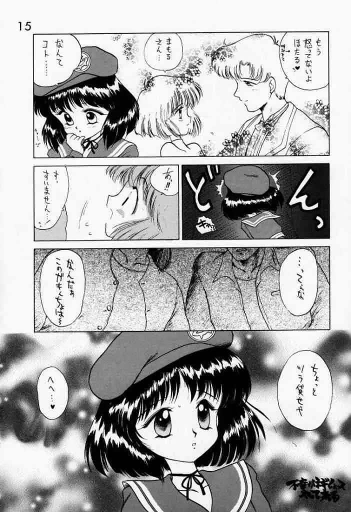 SUBMISSION SATURN - page13
