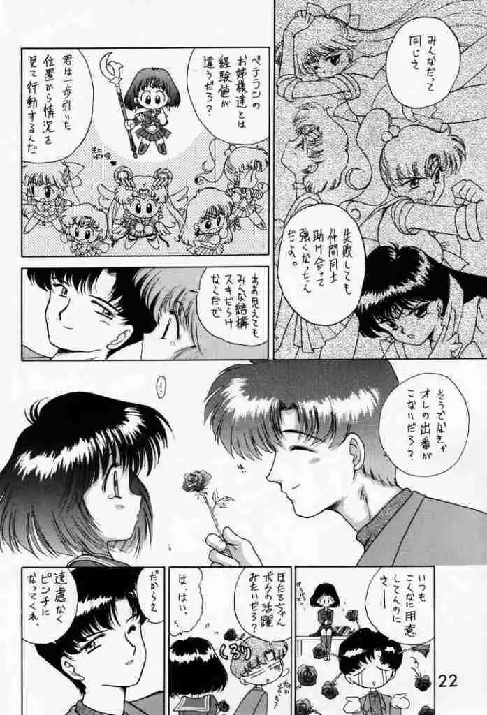 SUBMISSION SATURN - page20