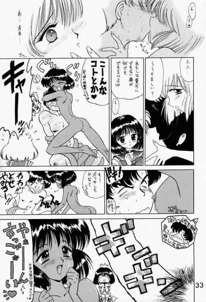 SUBMISSION SATURN - page31
