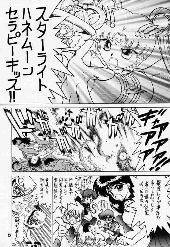 SUBMISSION SATURN - page4