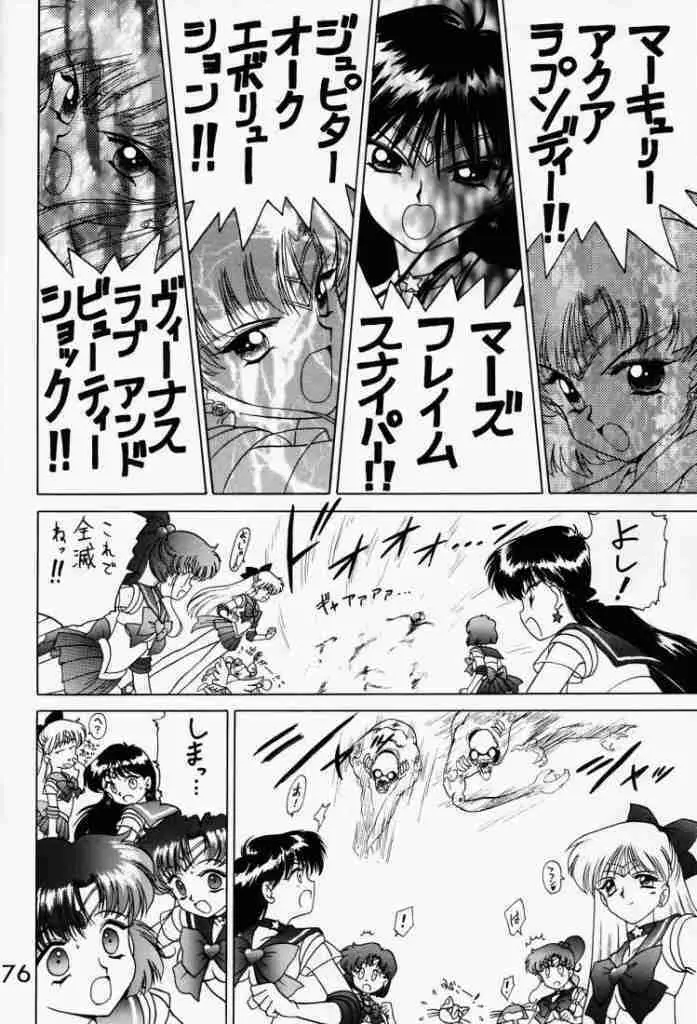 SUBMISSION SATURN - page74