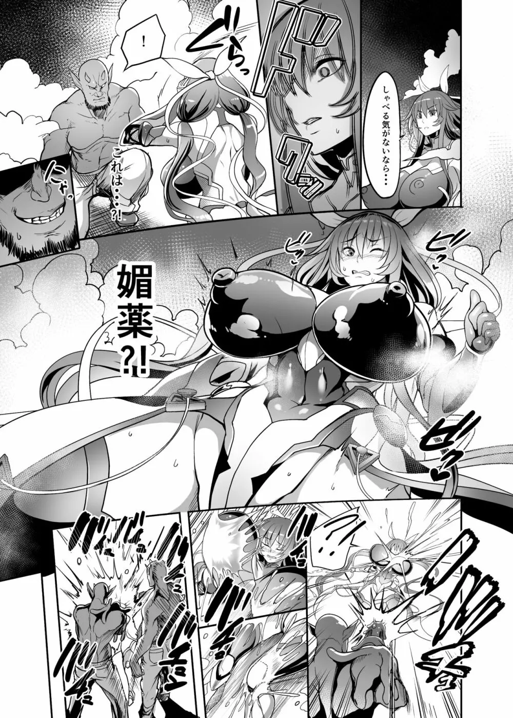 メス牛対魔忍水城不知火 妊娠記録 - page7