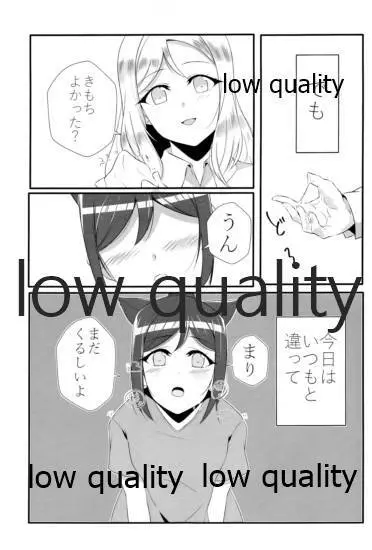 D.O.G side.KANAN - page4