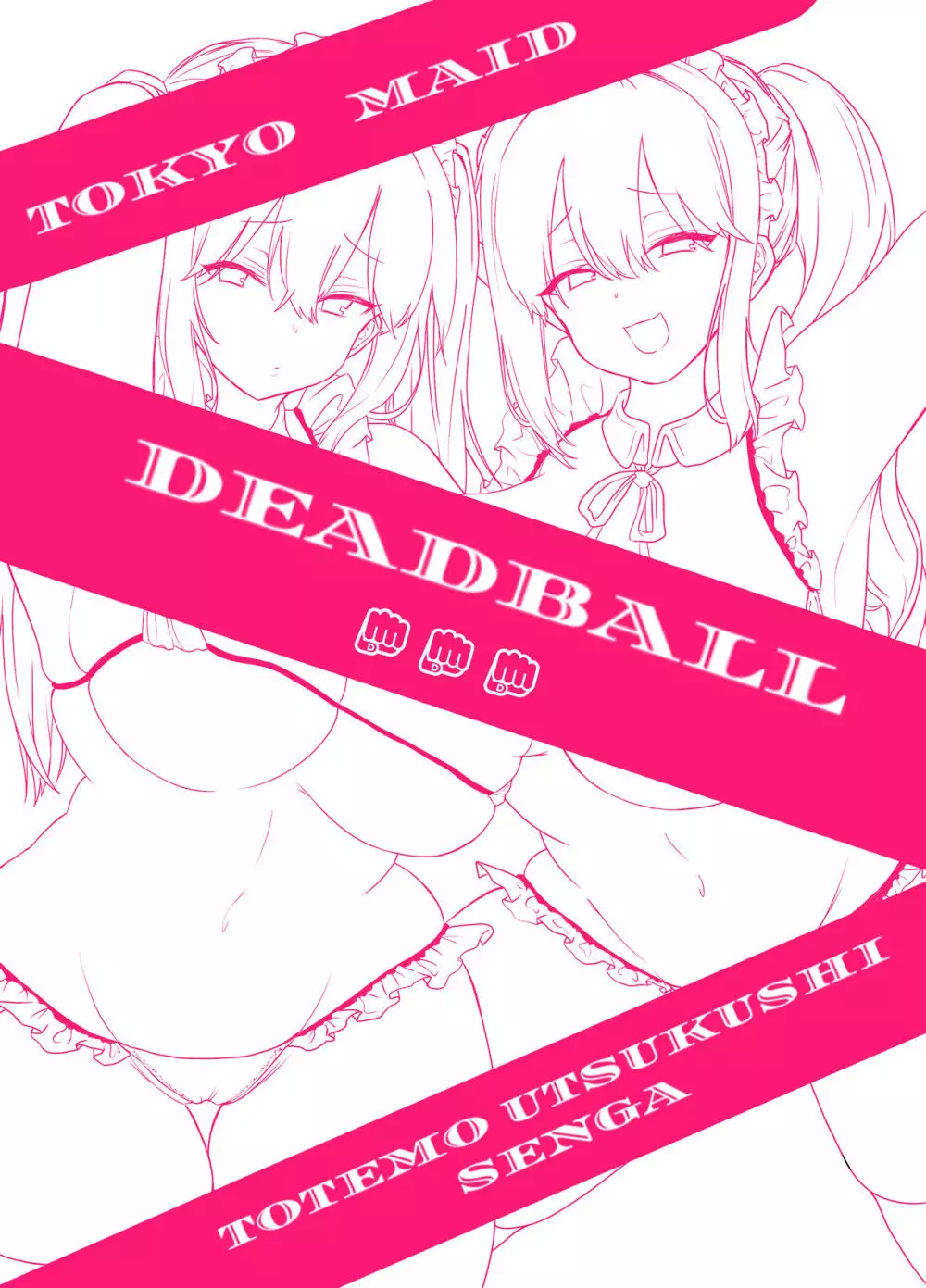 自分好みの美少女作ってめちゃくちゃエッチした話 - page38