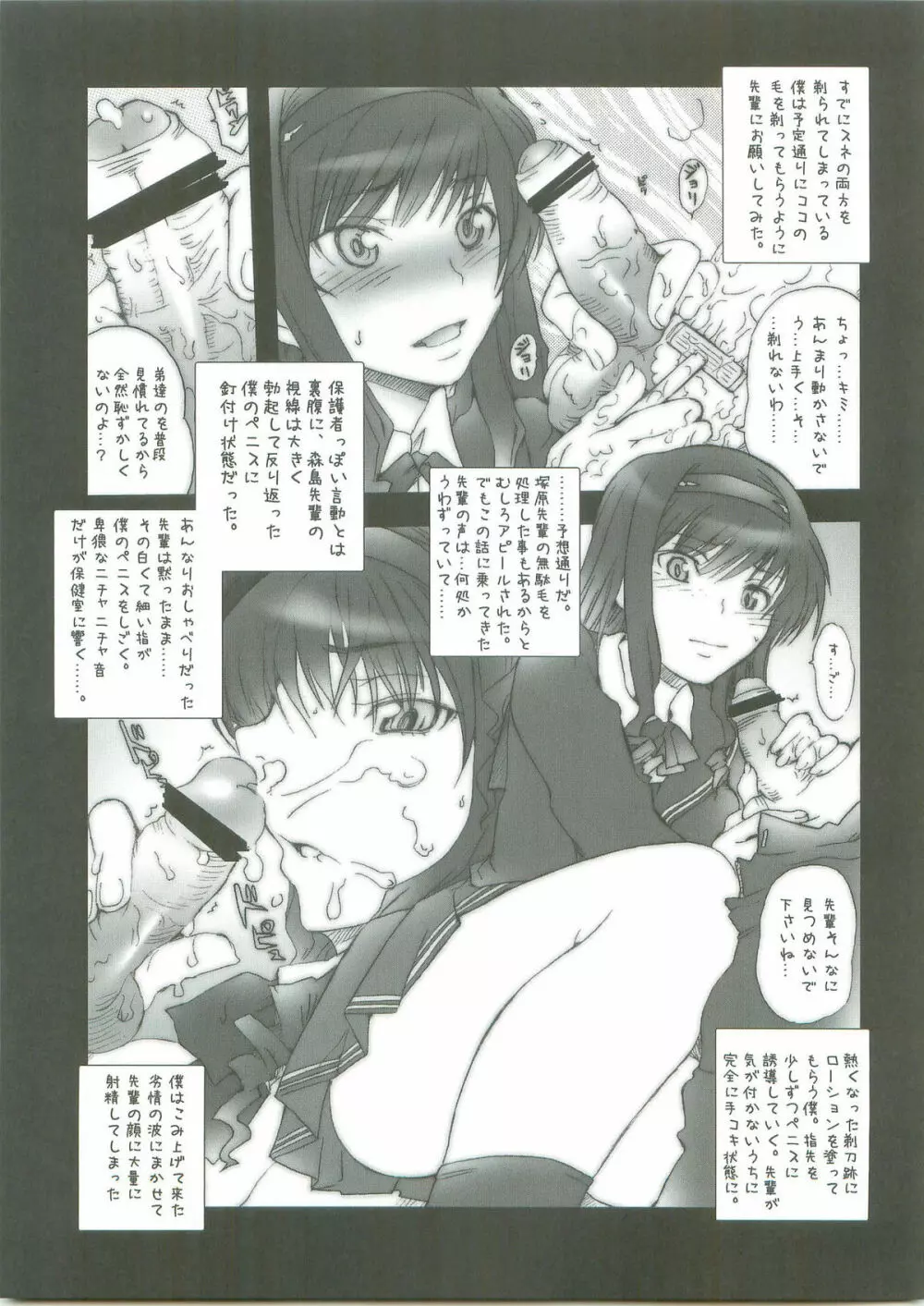 チソナエAMG2 - page16