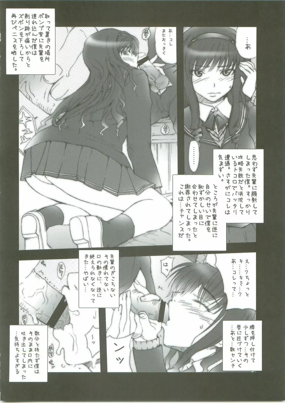 チソナエAMG2 - page17