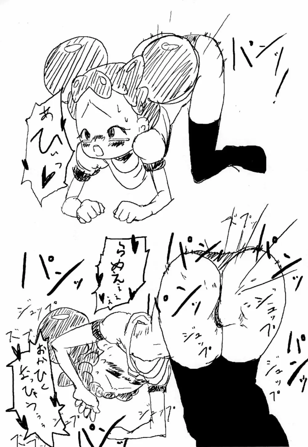 あかいゆき - page13