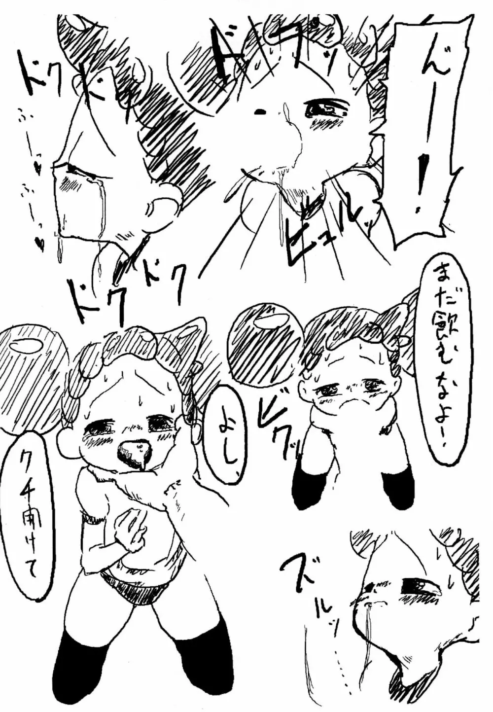 あかいゆき - page6