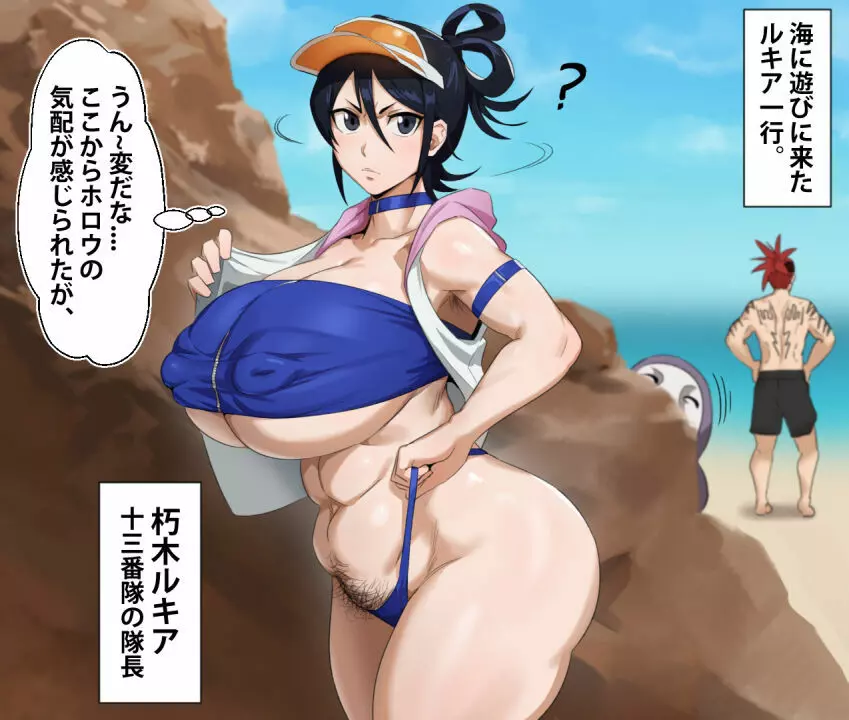 BLEACH - ホロのめちゃくちゃH - page11