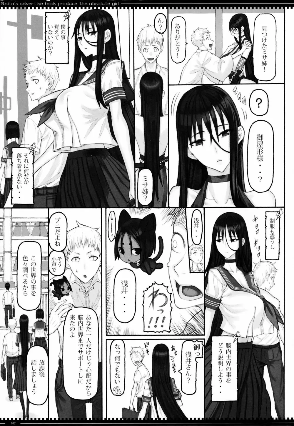 魔法少女21.0 - page6