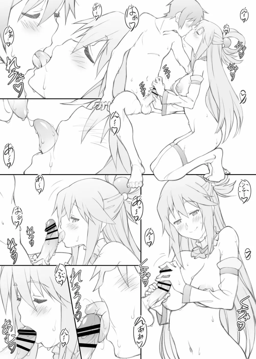 祝女地図I - page17