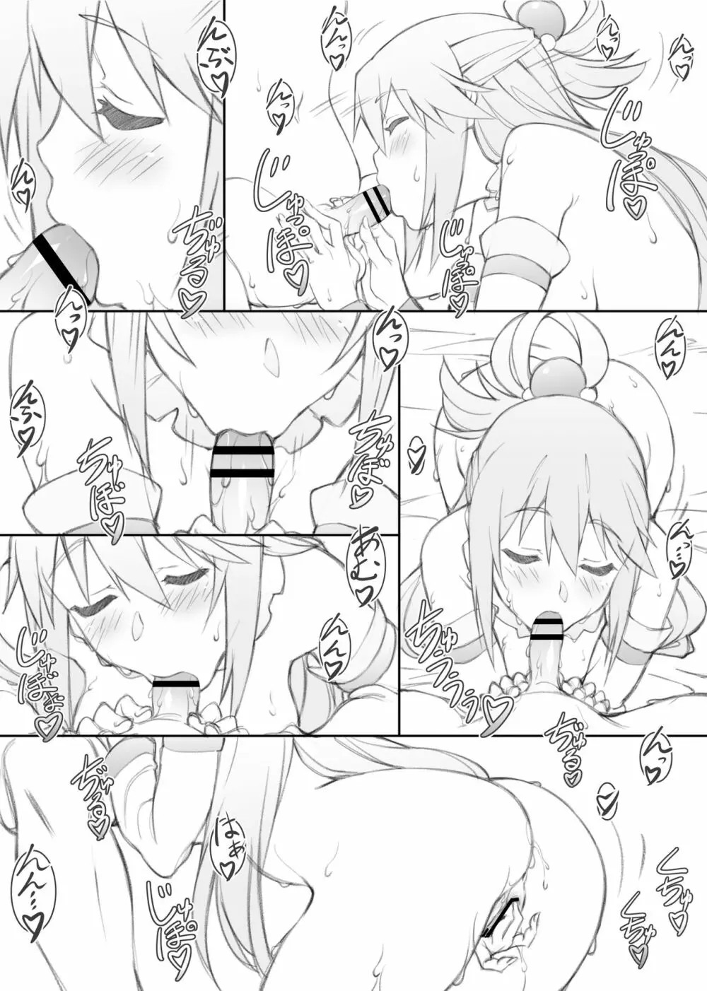 祝女地図I - page18