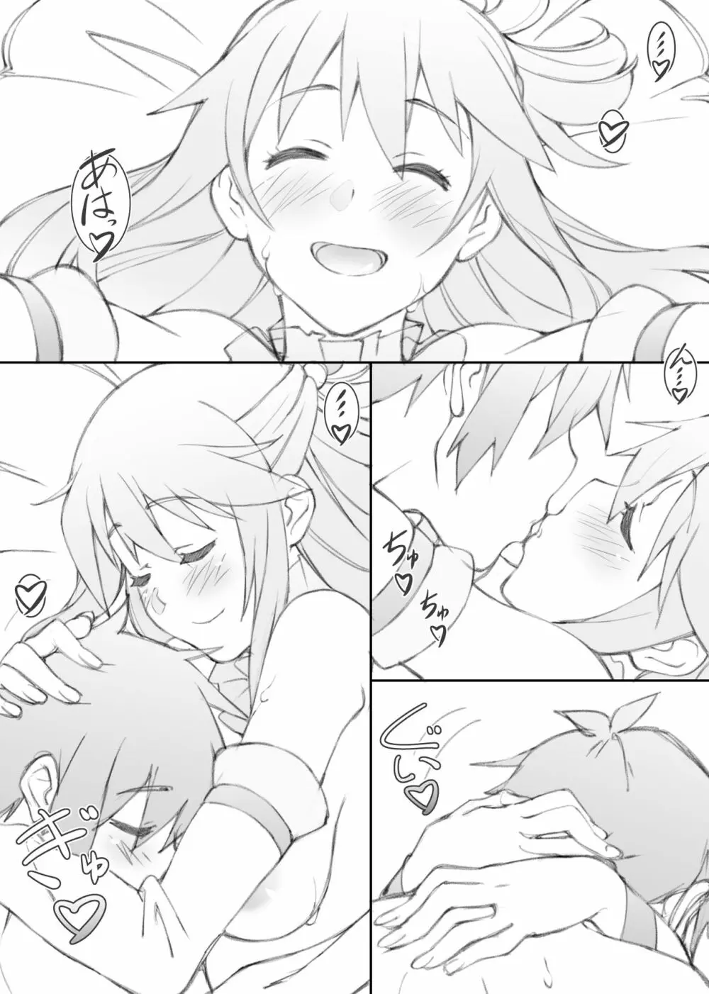 祝女地図I - page38
