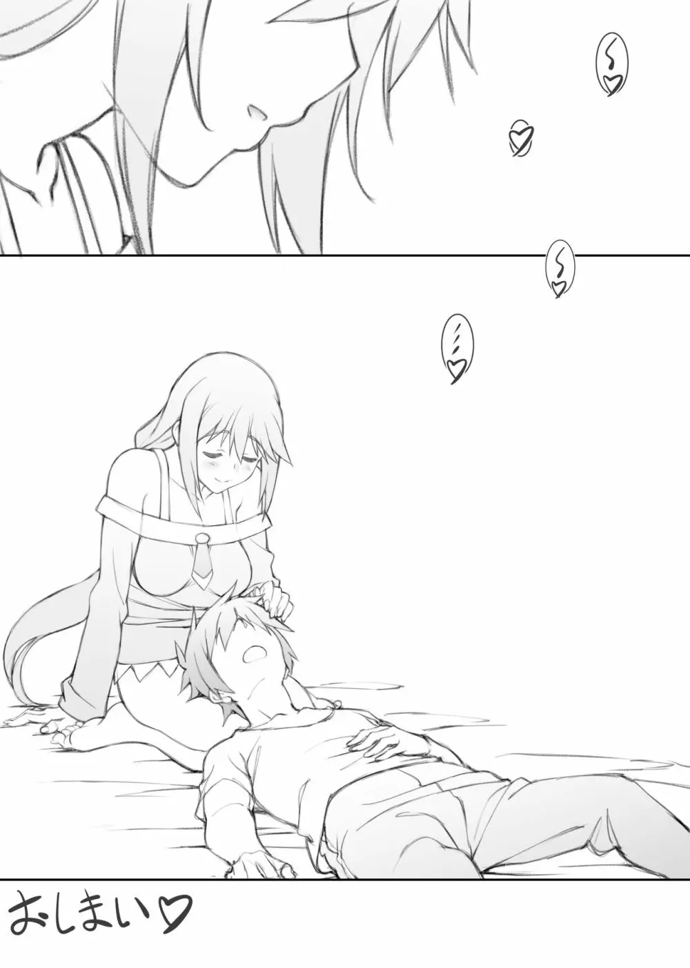 祝女地図I - page40