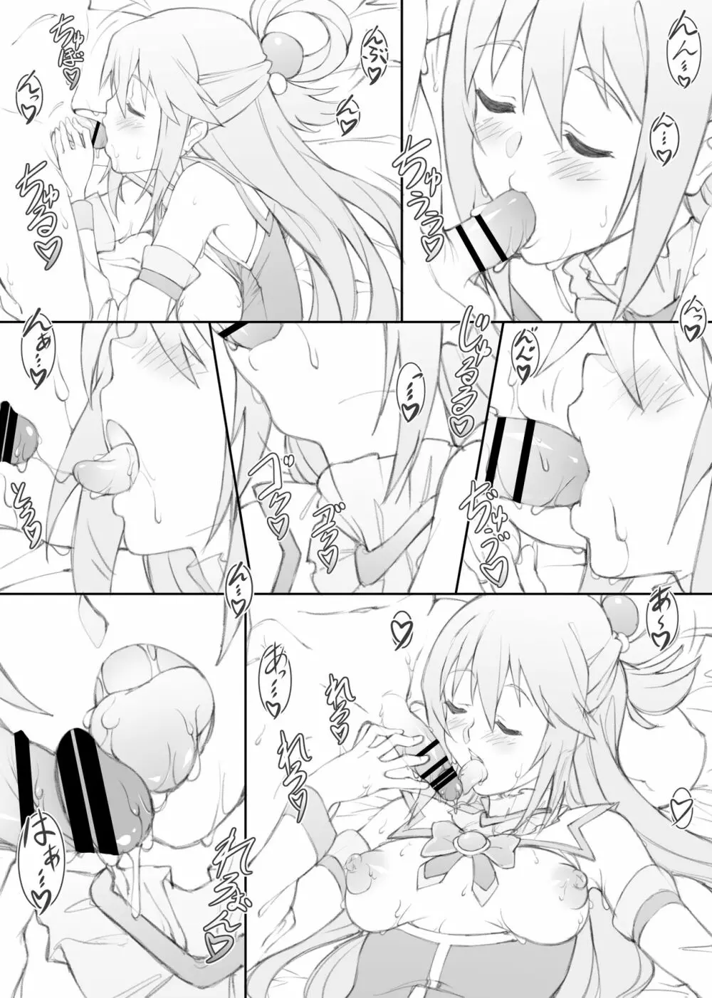 祝女地図I - page8