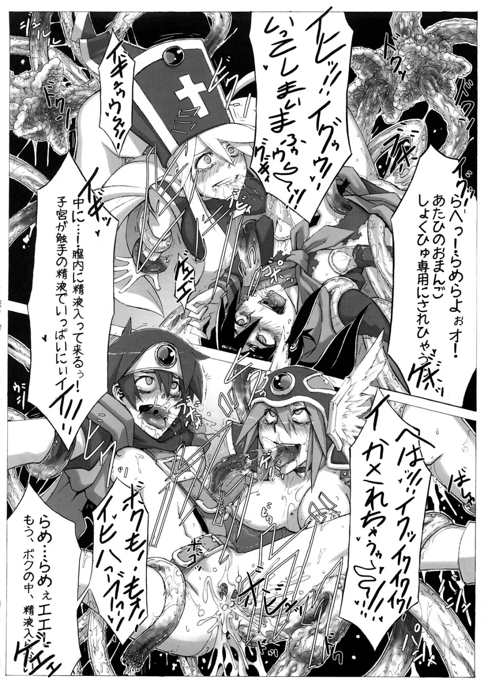 性道勇者 番外編 - page19