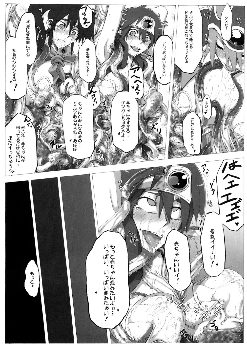 性道勇者 番外編 - page26