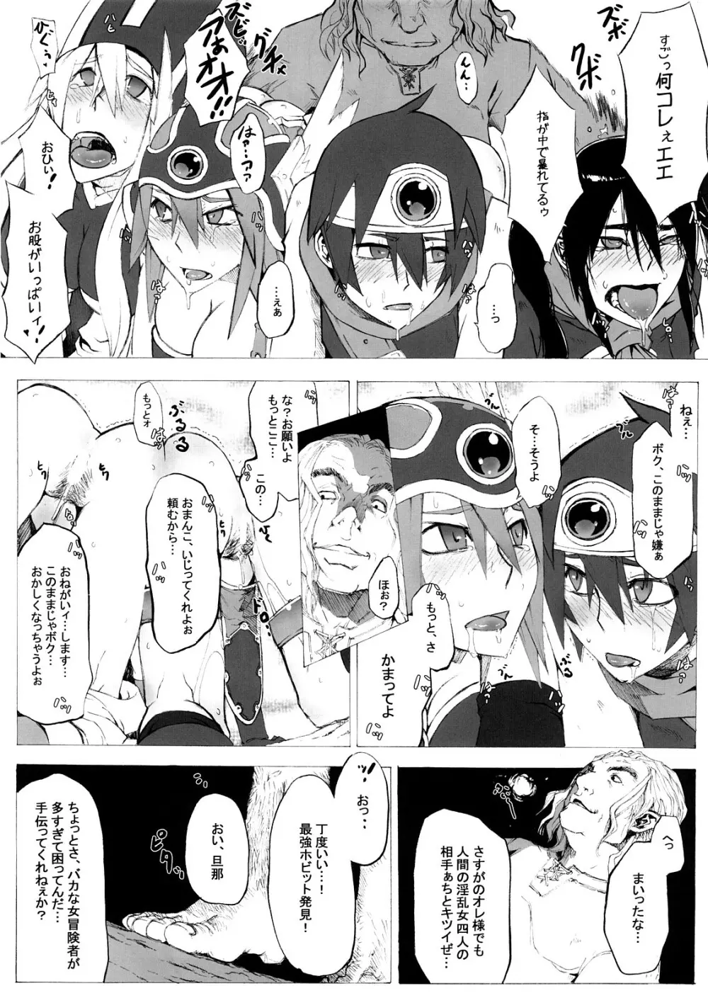 性道勇者 番外編 - page36
