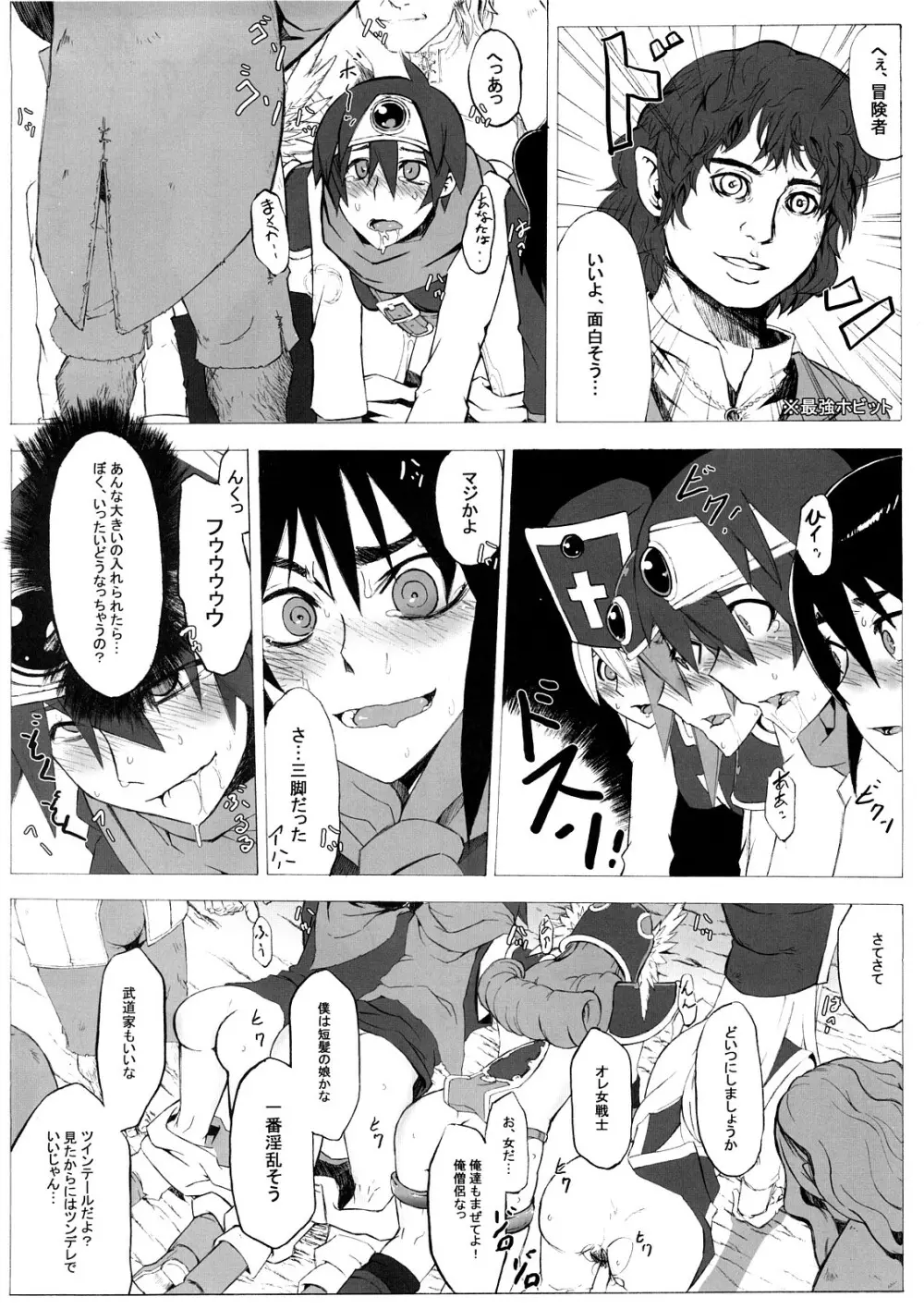 性道勇者 番外編 - page37