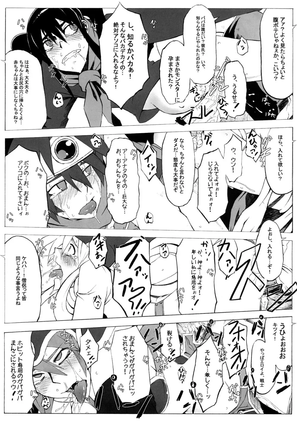 性道勇者 番外編 - page38