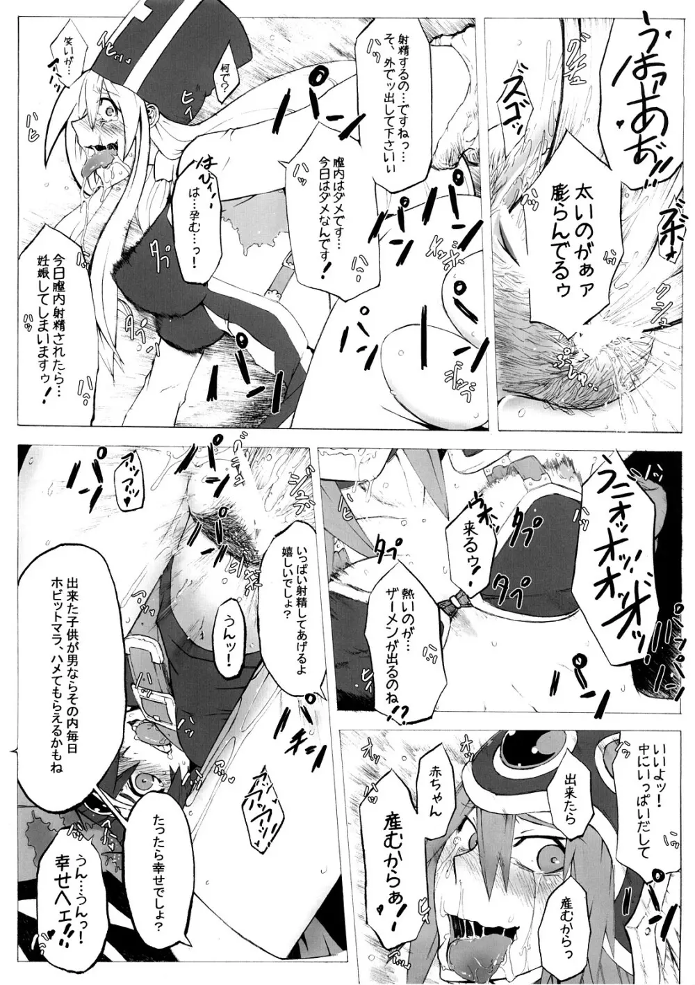 性道勇者 番外編 - page40