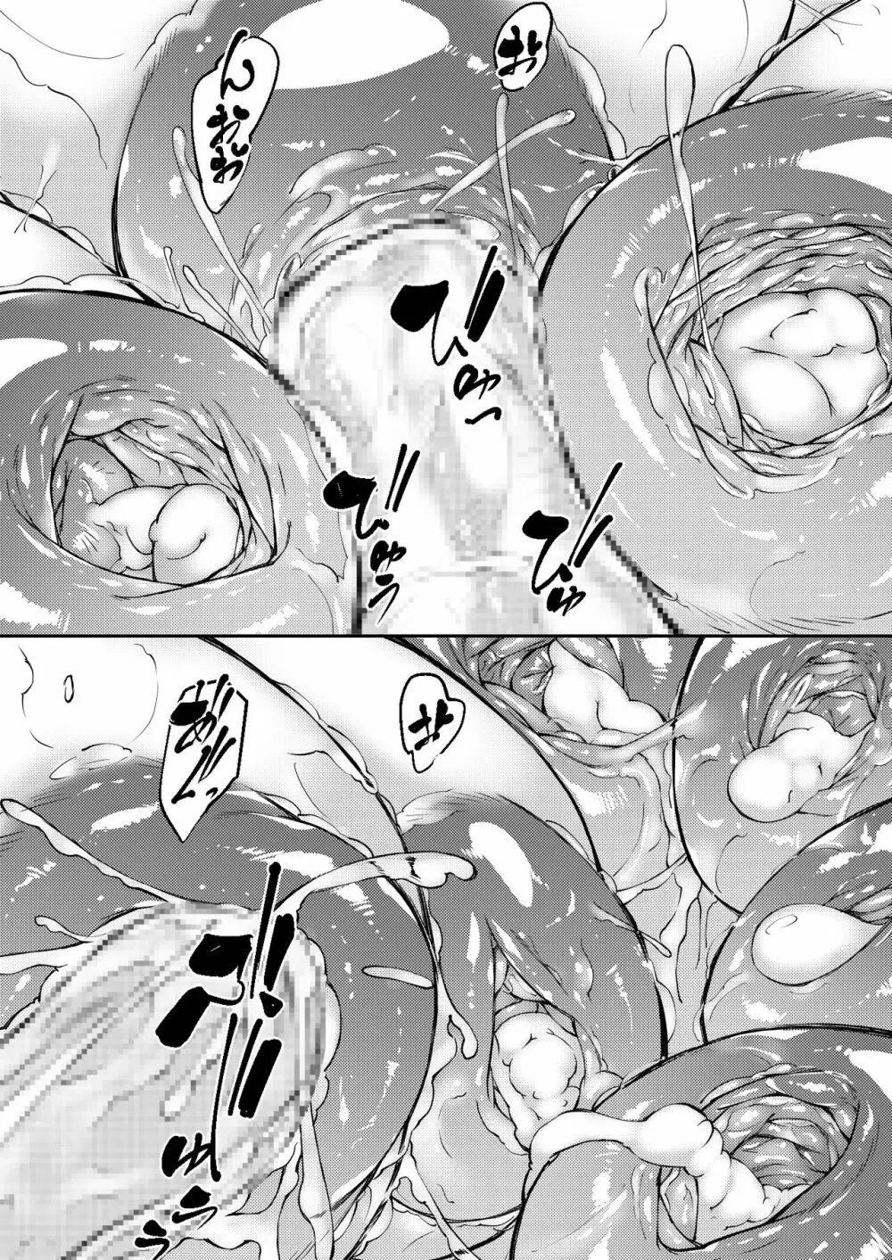 人妻乳浴 - page22
