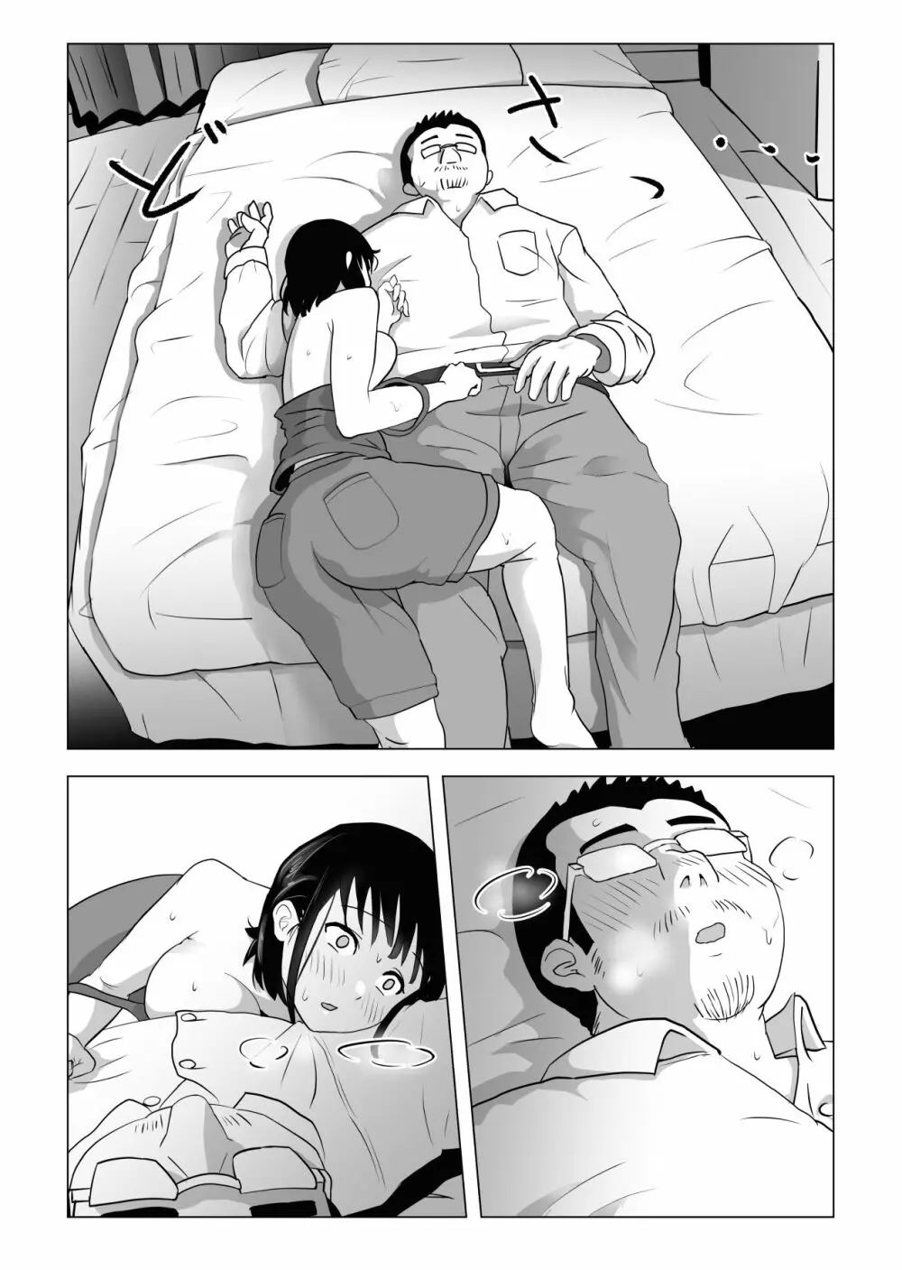 おじ嗅ぎ―巨乳●●はお隣のおじさんとエッチしたい― - page30