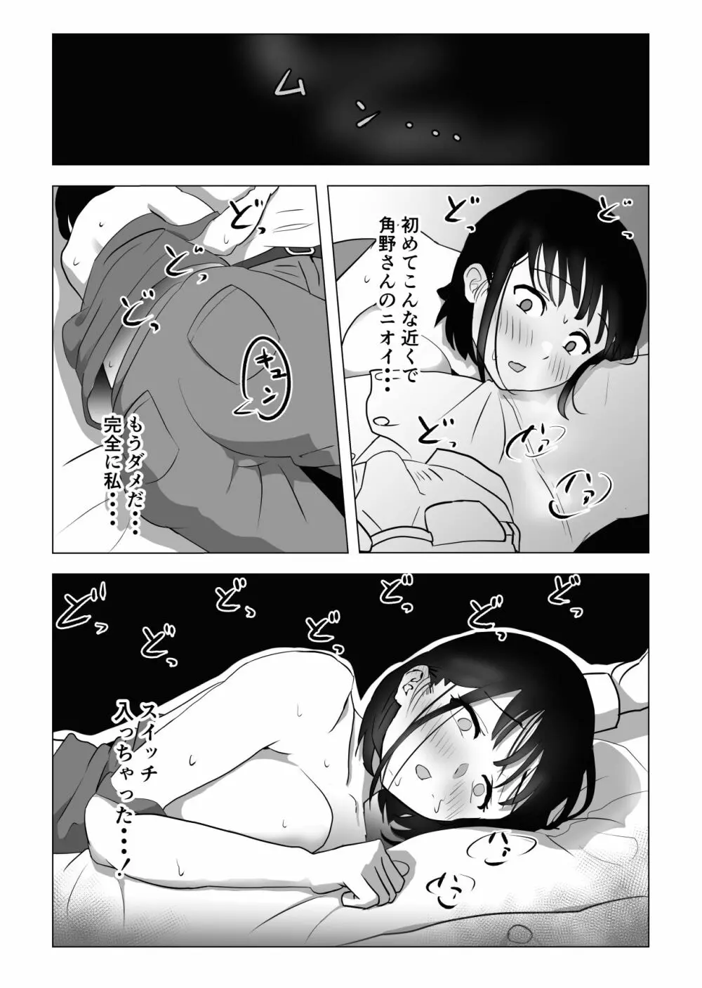 おじ嗅ぎ―巨乳●●はお隣のおじさんとエッチしたい― - page31