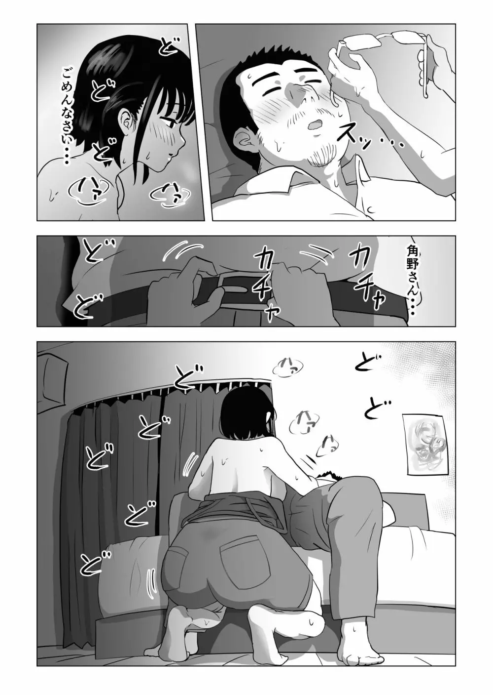 おじ嗅ぎ―巨乳●●はお隣のおじさんとエッチしたい― - page34
