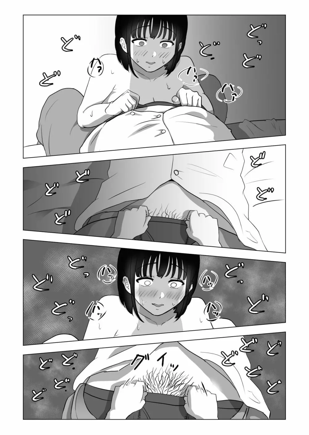 おじ嗅ぎ―巨乳●●はお隣のおじさんとエッチしたい― - page35