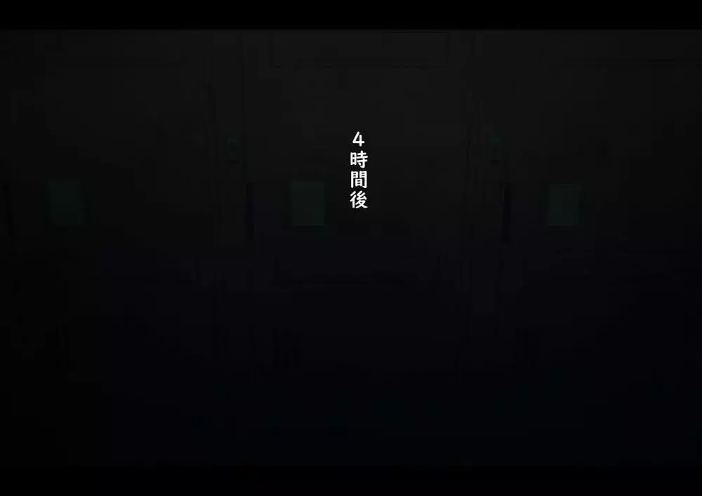 公有物少女 ~ 国の所有物として人権を剥奪され物として扱われる女の子の話 ~ - page101
